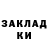 КОКАИН Fish Scale Snega Aleksandrovna