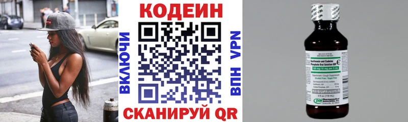 Codein Purple Drank  Борзя 