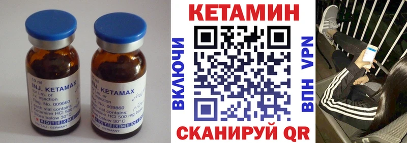 КЕТАМИН ketamine  где найти наркотики  Борзя 