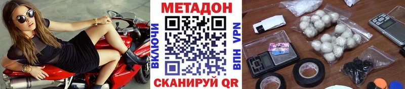 гидра ТОР  Борзя  МЕТАДОН methadone  где купить наркоту 